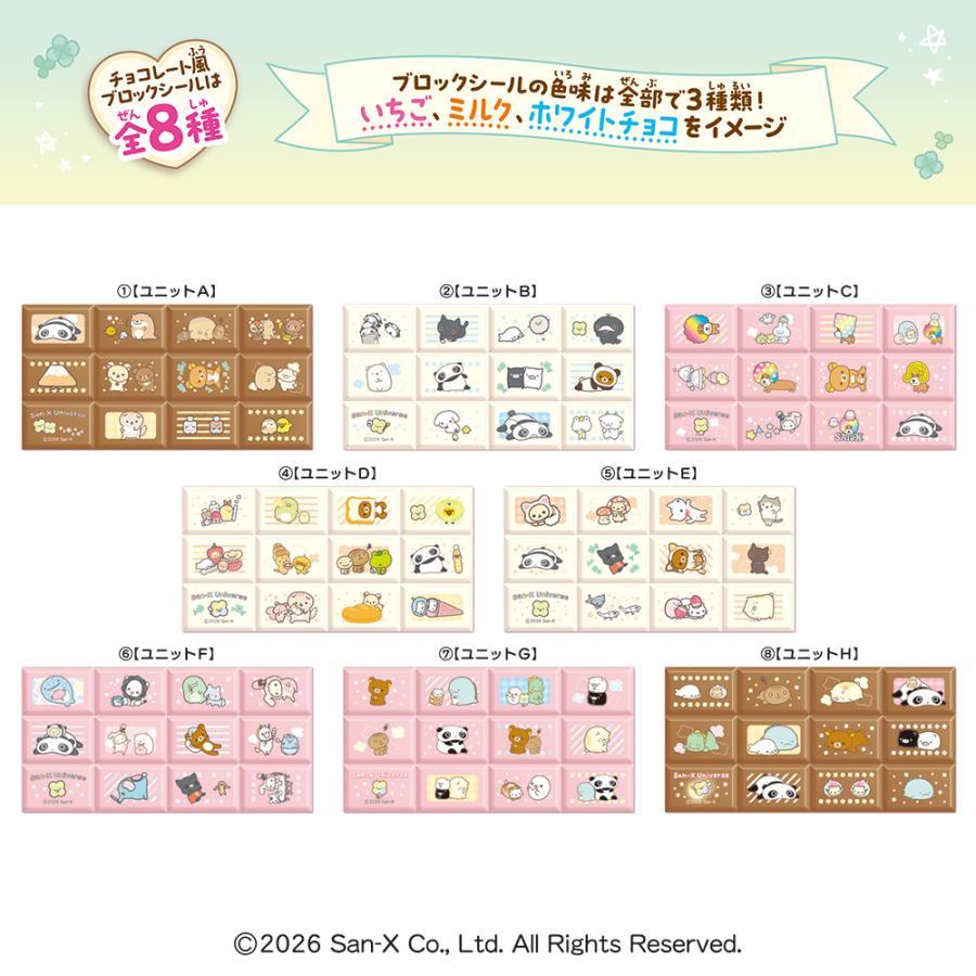SAN-X | Secret Chocolate Bar Block Stickers Bliind Box