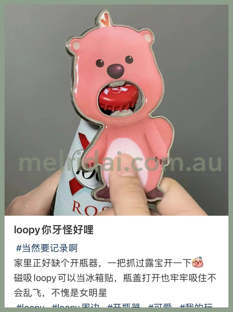 Loopy | Bottle Opener 露比 小海狸 瓶起子/开瓶器
