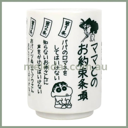 【Made In Japan】Crayon Shin-Chan | Teacup Mama’s Promise Clauses 220Ml
