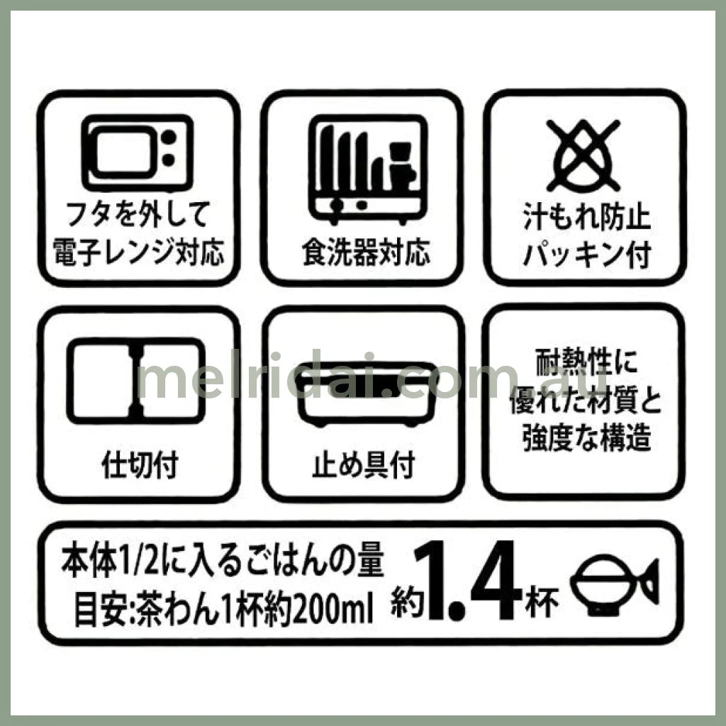 【Made in Japan】MIFFY | Bento Lunch Box 550ml