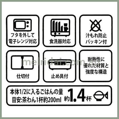 【Made in Japan】MIFFY | Bento Lunch Box 550ml