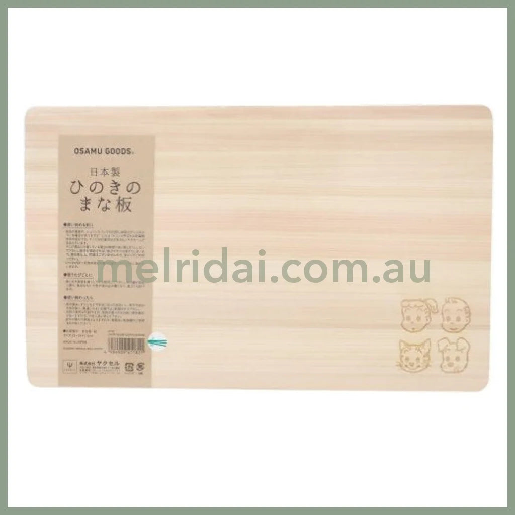【Made In Japan】Osamu Goods | Cutting Board 360X200X15Mm 原田治 加厚 料理用/厨房用菜板/水果板/案板