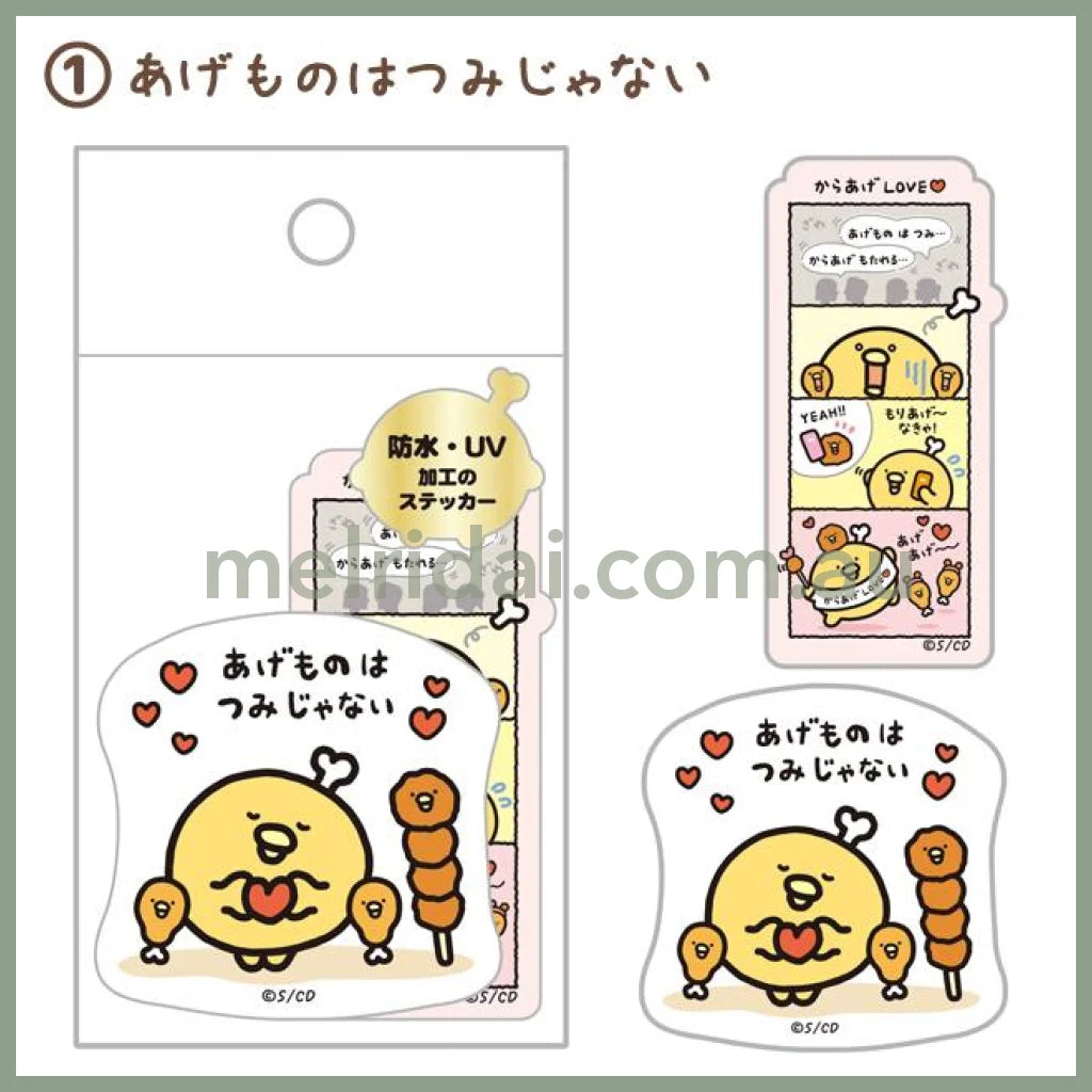 【Made in Japan】SAN-X | Chickip Dancers Sticker Set 120×60mm (Fried Chicken Love) 1 White