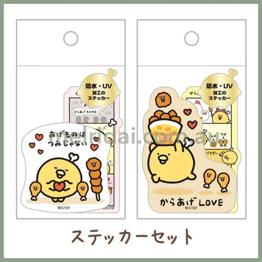 【Made in Japan】SAN-X | Chickip Dancers Sticker Set 120×60mm (Fried Chicken Love)