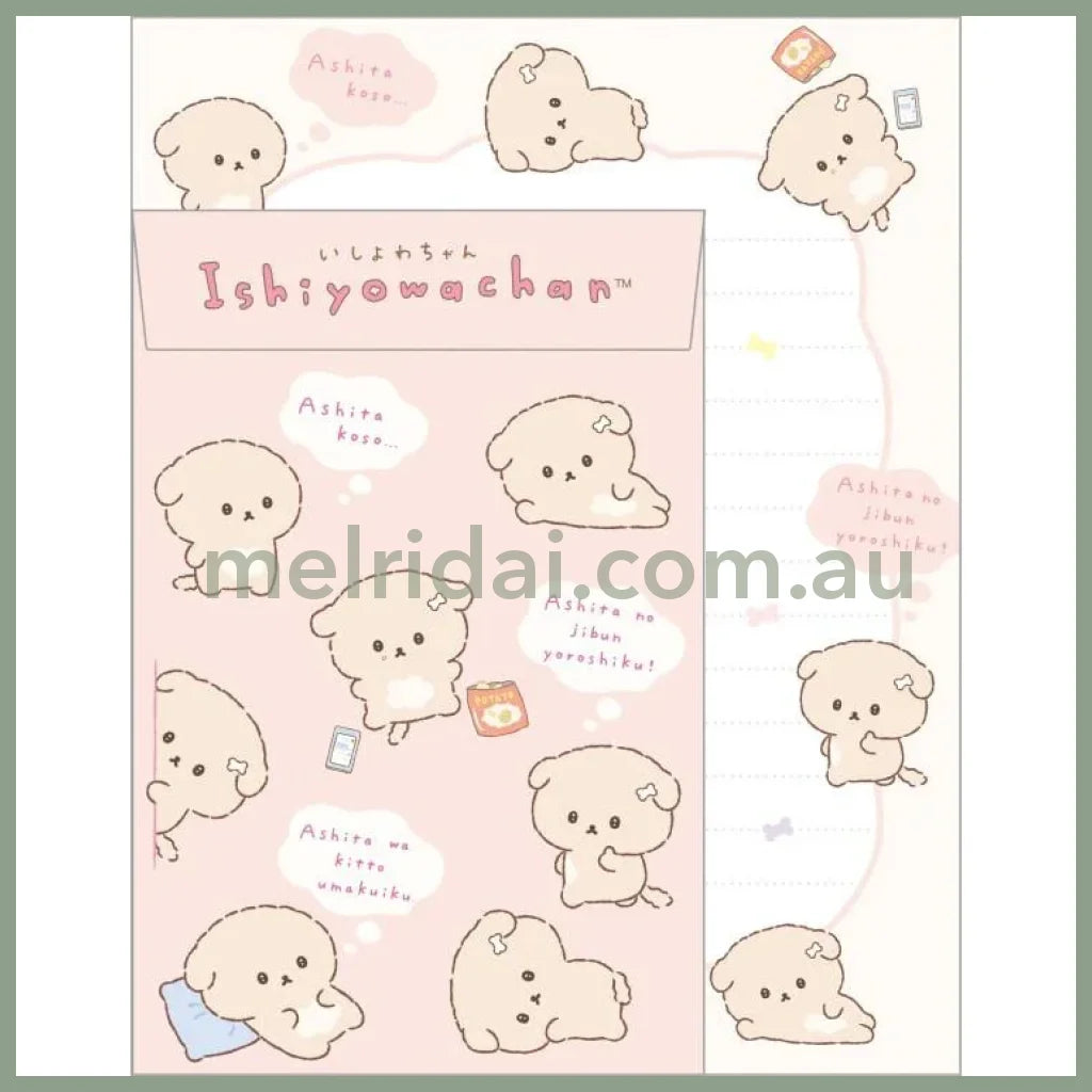 【Made in Japan】SAN-X | Letter Envelope Set 190×142mm (Ishiyowa-chan/Ishiyowachan Daily Life Room)
