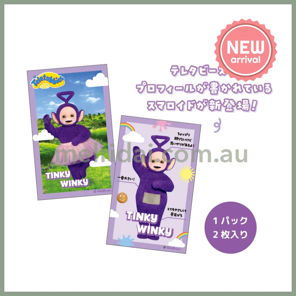 【Made in Japan】Teletubbies | Secret Card H89×W55mm (two cards/bag)