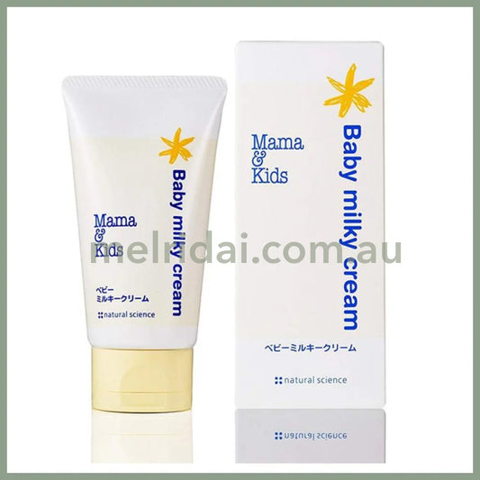 Mama & Kids | Baby Milky Cream 75G 婴幼儿润肤霜/乳霜