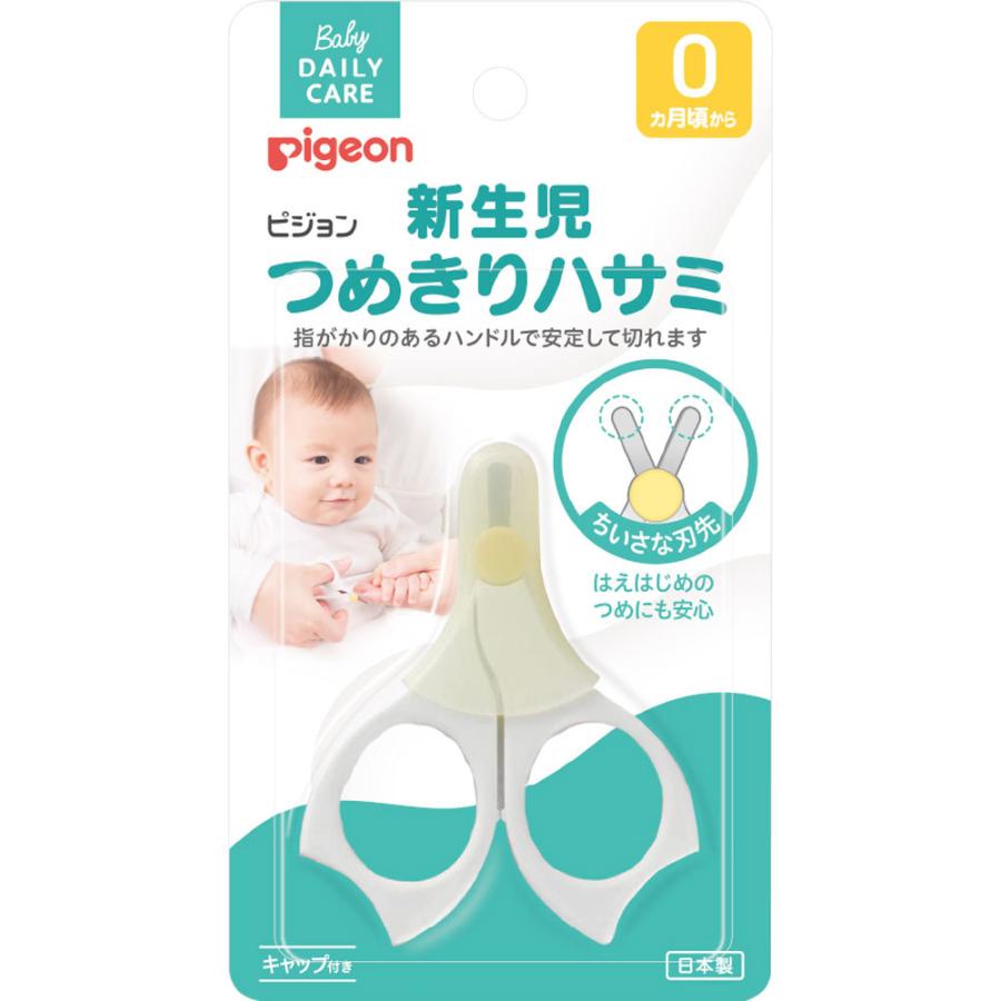 Pigeonbaby Newborn Nail Clippers Scissors From 0 Months