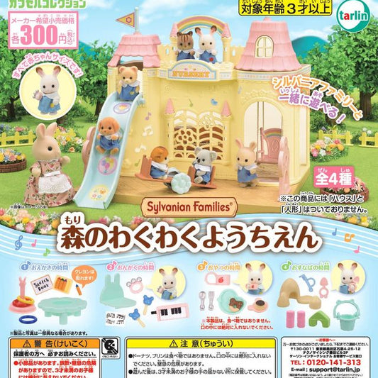 Sylvanian Families | Forest Kindergarten Gacha Capsule Toy (Shipped Randomly)