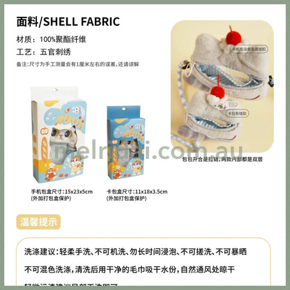 MEWJI♡ 卡包 & 手机包 银渐层