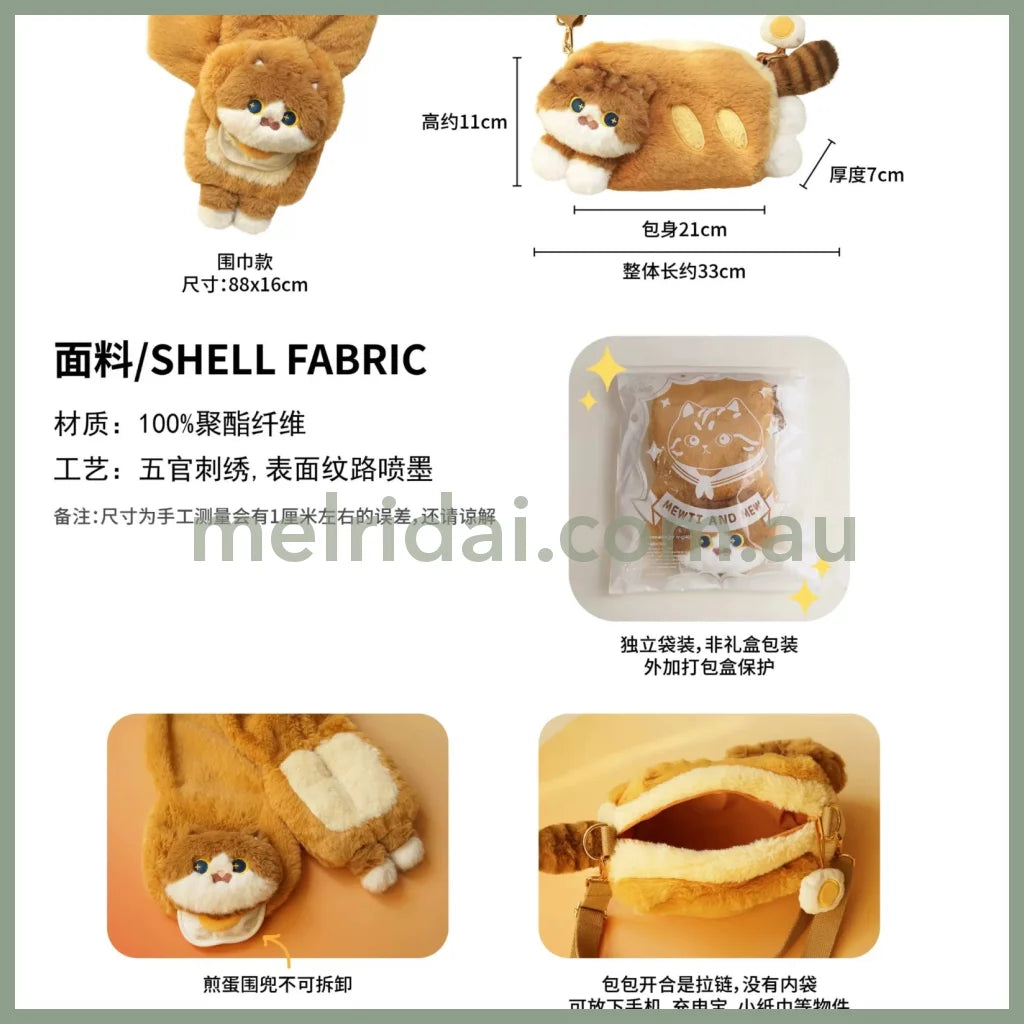 MEWJI♡ Fluffy Mascot Scarf 88 x 16cm (Cat - Bread)