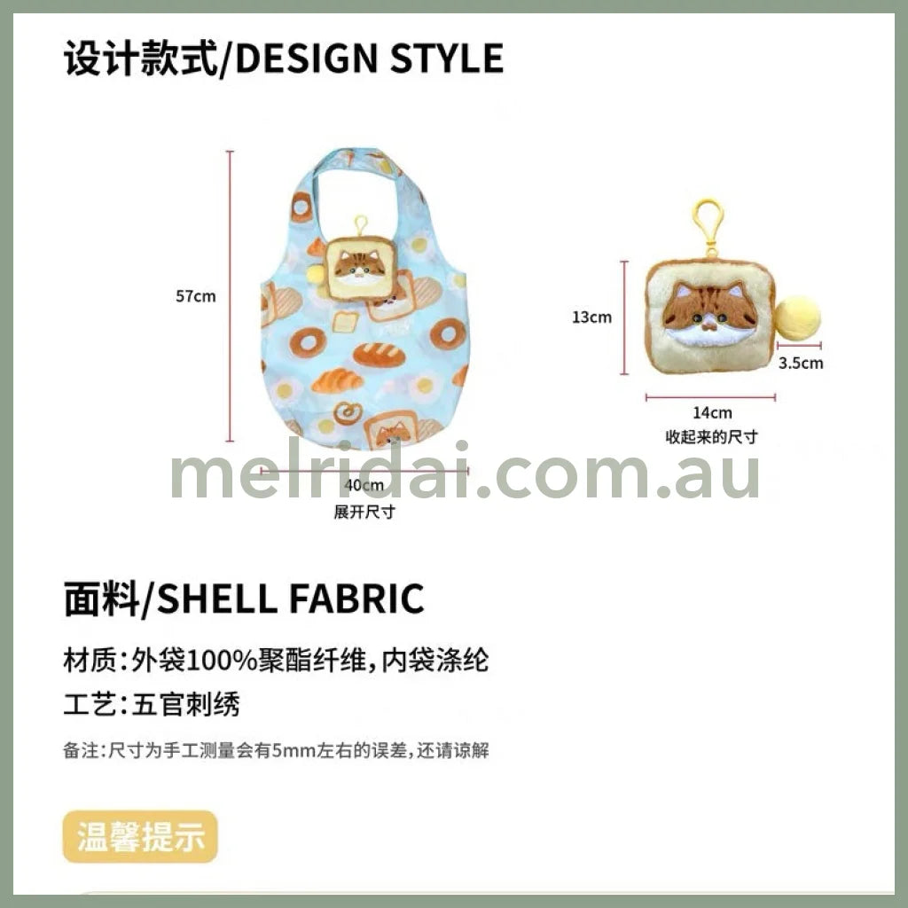 Mewji♡ Foldable Eco Bag & Keychain (Toast)