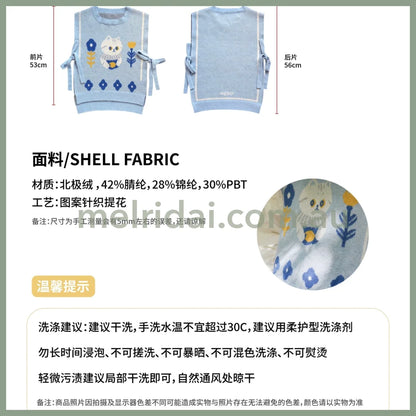 Mewji Knitting Vest (Bu)