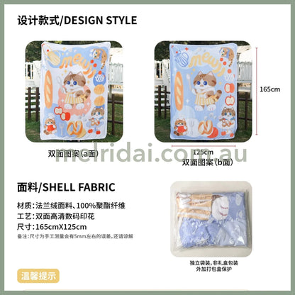 MEWJI♡ Shell Fabric Two -Side Blanket 165 x 125cm (Blue)