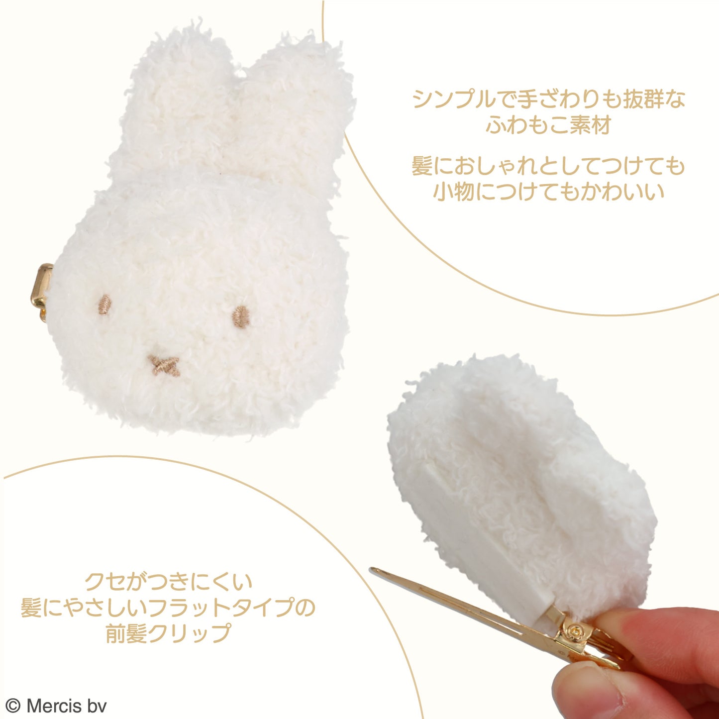 MIFFY | Dick Bruna Powdery Series Mascot Bangs Clip (Miffy & Flower)