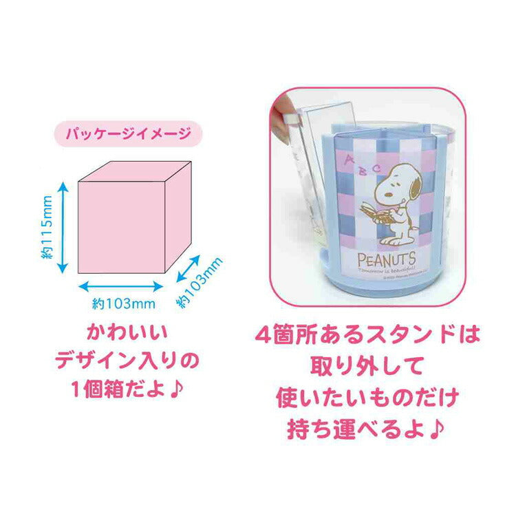 Peanuts | Snoopy Pen Stand /