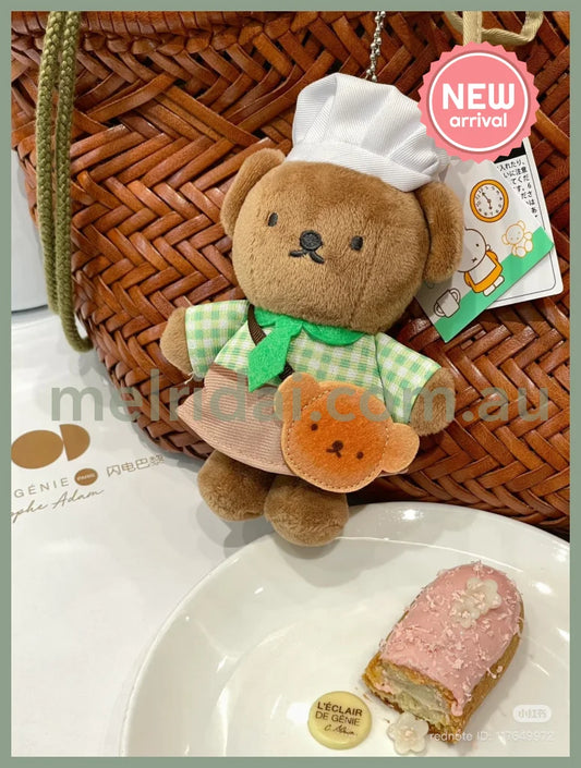 MIFFY | Boris Bakery Mascot Keychain Bag Charm (Kitchen Limited)