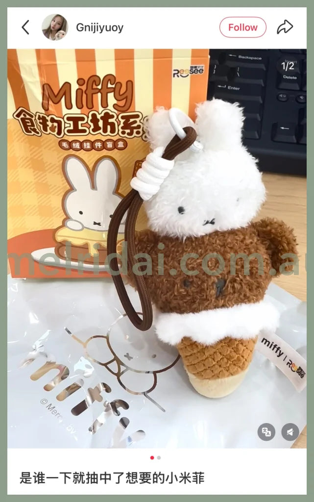 Miffy | Food Workshop Serie Plush Keychain Blind Box (Order 6 For Complete Box)