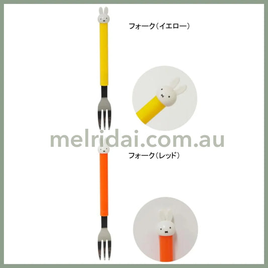 Miffy | Stainless Steel Fork With Mascot 150Mm 米菲兔造型 不锈钢叉子