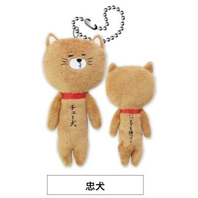 Yujio | Mascot Holder Plush Keychain W45×H105mm (Dog)