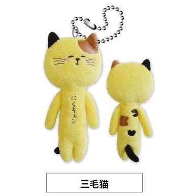 Yujio | Mascot Holder Plush Keychain W45×H105mm (Calico Cat)