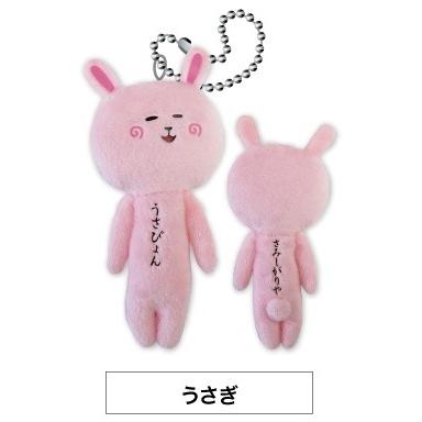 Yujio | Mascot Holder Plush Keychain W45×H105mm (Rabbit)