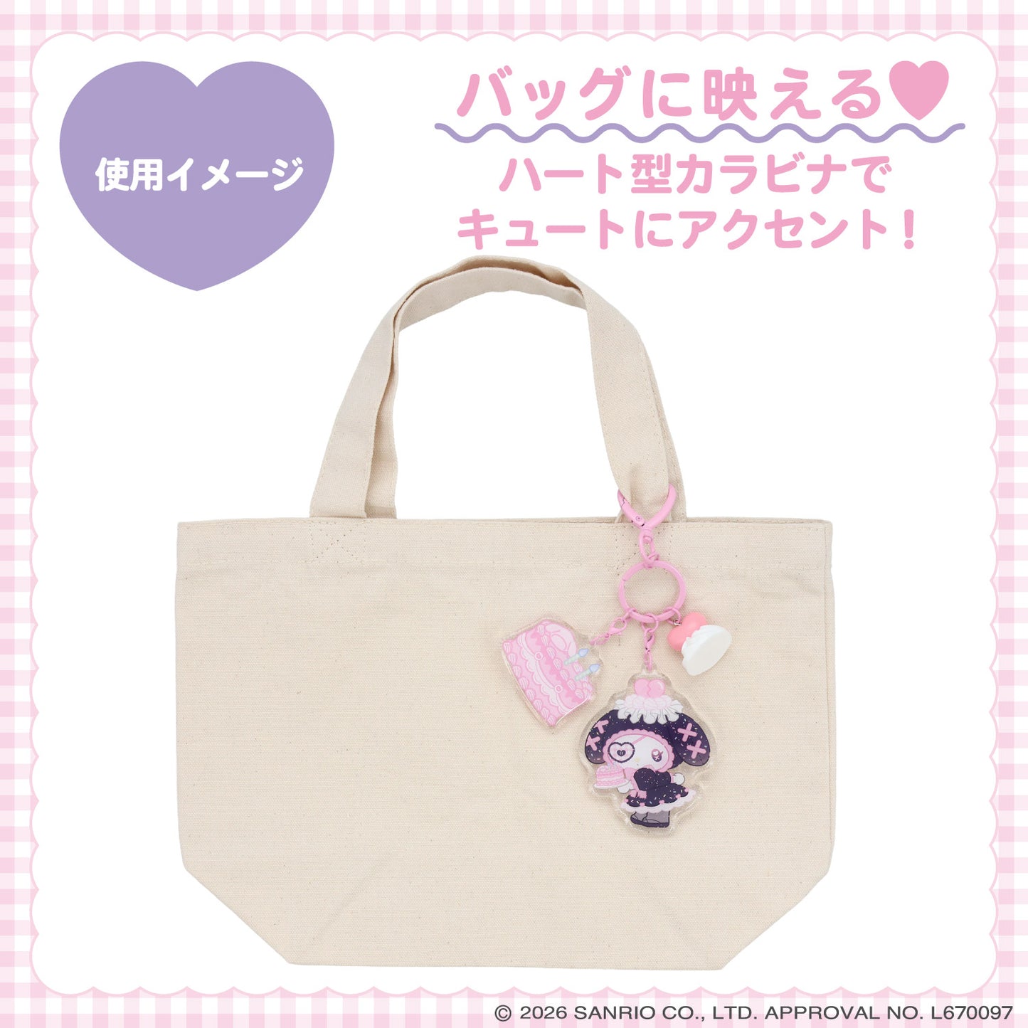 SANRIO | Kuromi Whipped Cream Charm Acrylic Keychain (Dreamy Sweets Ghost House)