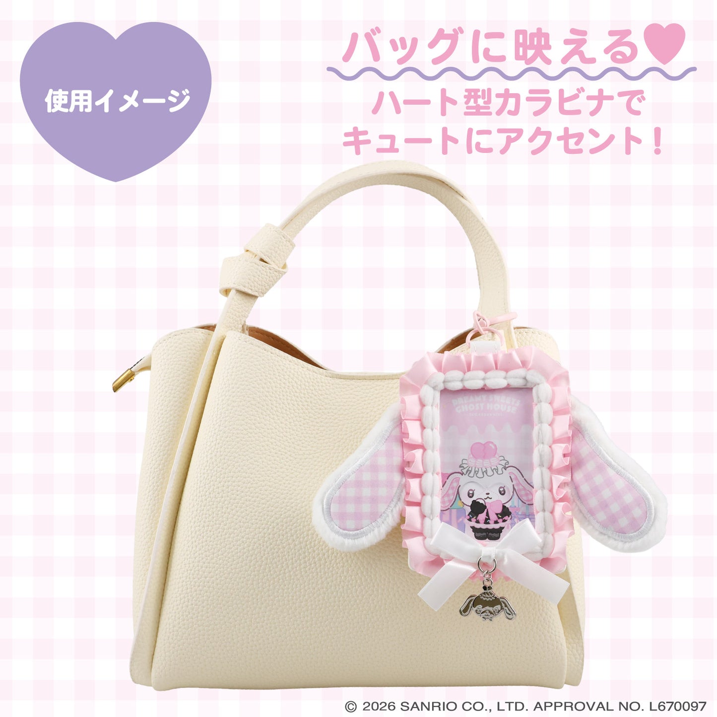 SANRIO | Sugarbunnies Shirousa Pass Case 173×193mm (Dreamy Sweets Ghost House)