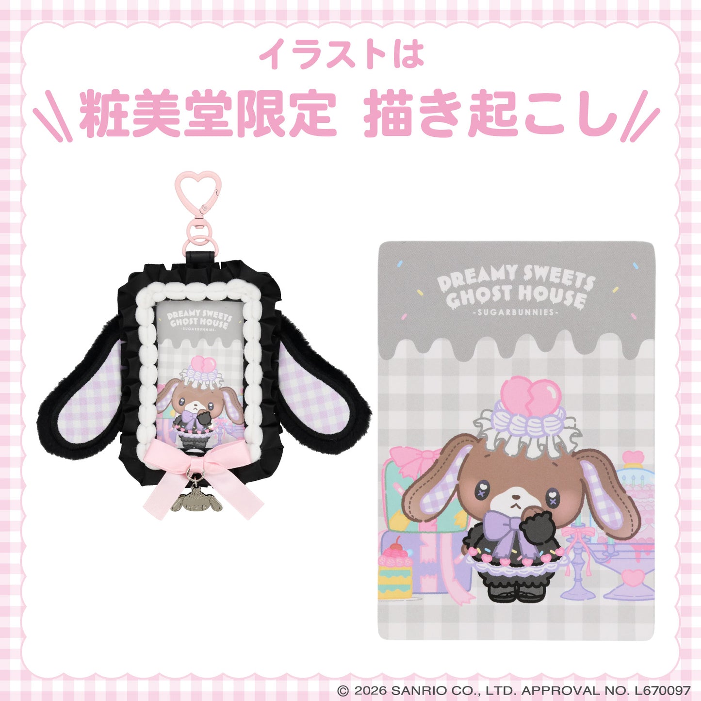 SANRIO | Sugarbunnies Kurousa Pass Case 173×193mm (Dreamy Sweets Ghost House)