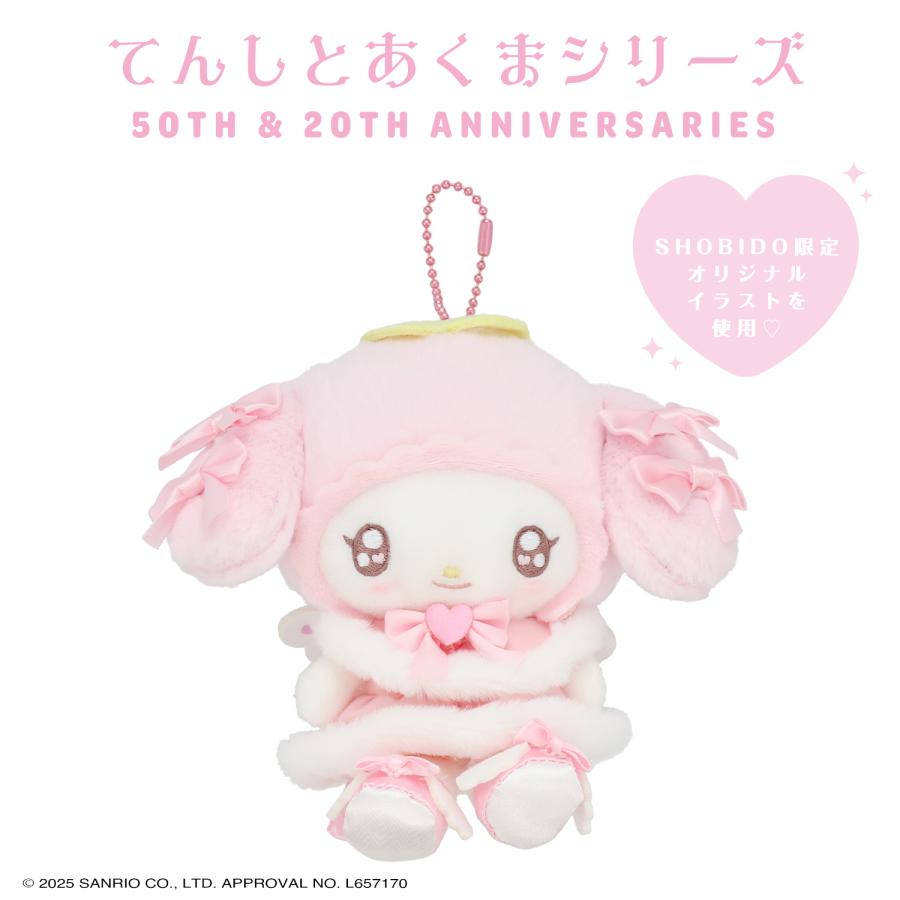 SANRIO | My Melody Mascot Holder Plush Keychain Bag Charm 14×8.5×14cm (Angel and Little Devil)