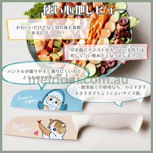 Mofusand | Stainless Color Knife 265Ml 猫福 不锈钢双面图案/家用菜刀/水果刀