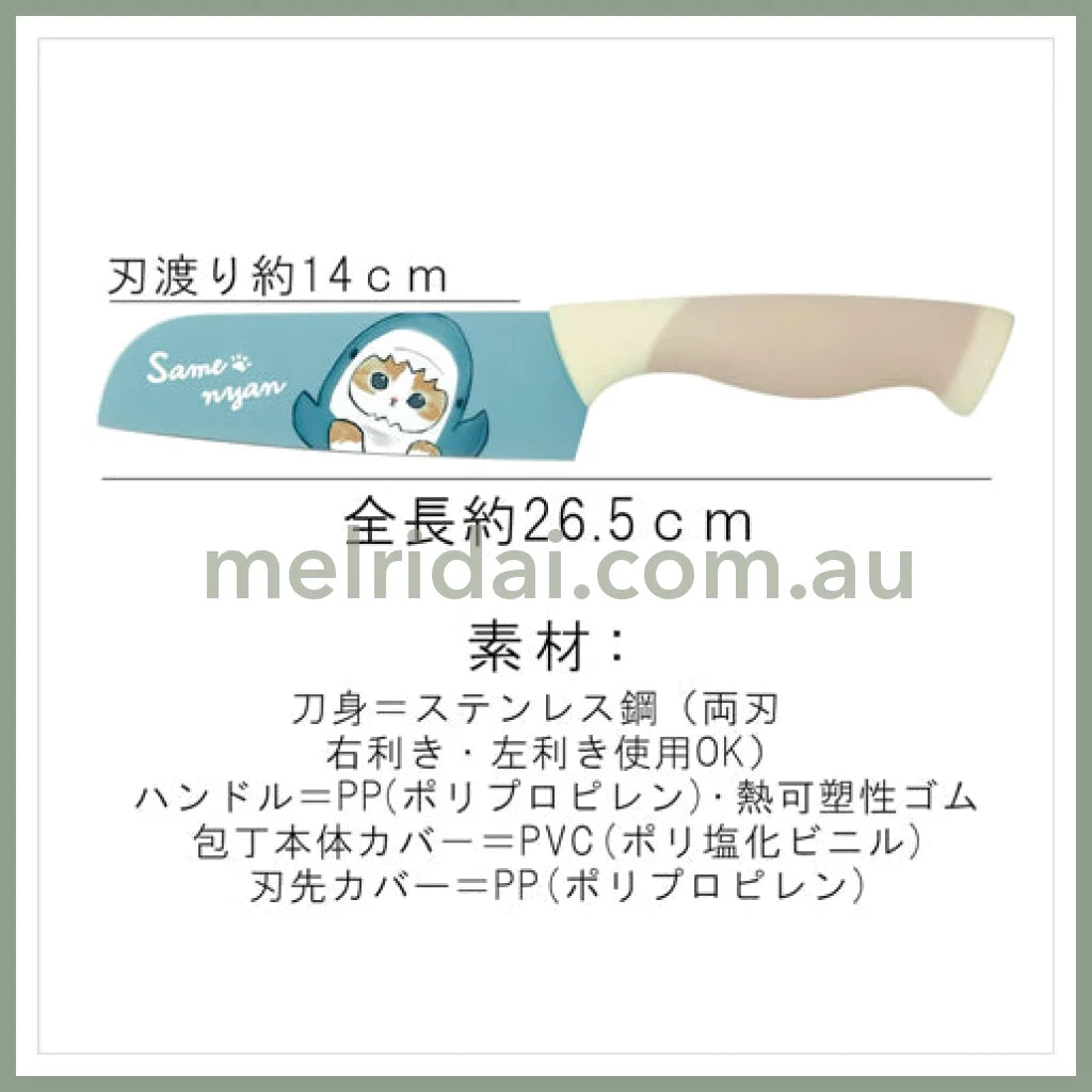 Mofusand | Stainless Color Knife 265Ml 猫福 不锈钢双面图案/家用菜刀/水果刀
