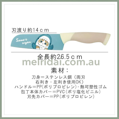 Mofusand | Stainless Color Knife 265Ml 猫福 不锈钢双面图案/家用菜刀/水果刀