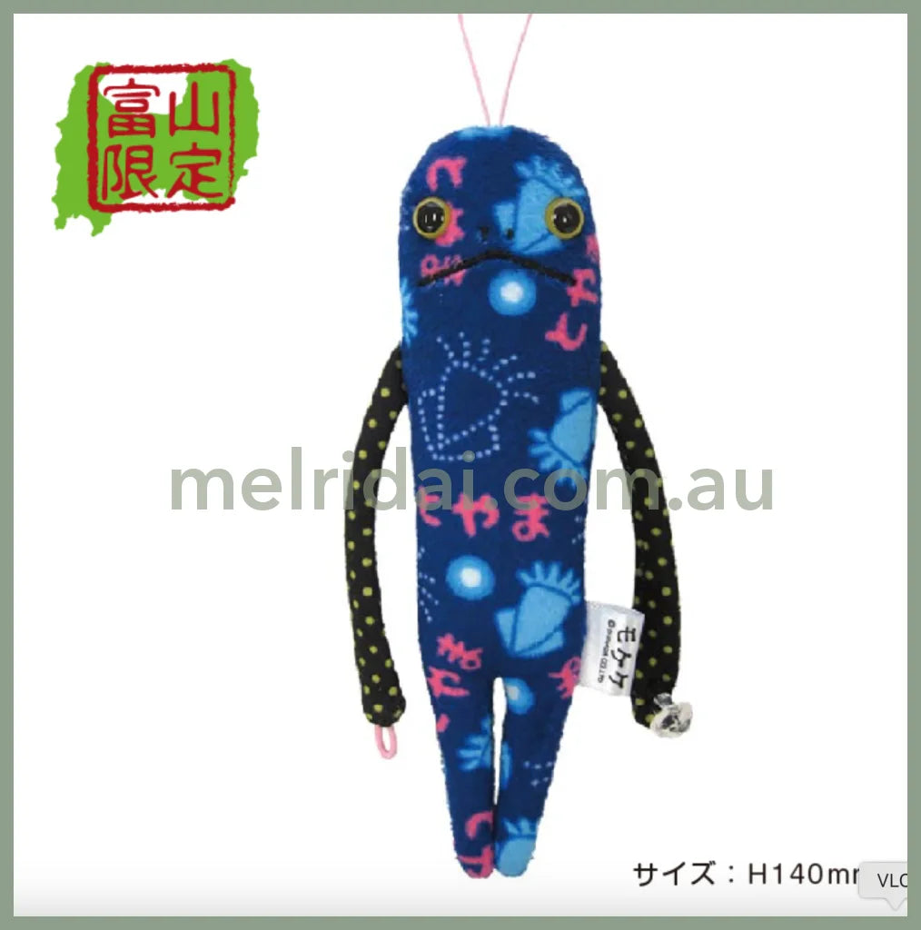 Mokeke | Mascot 14cm (Squid)