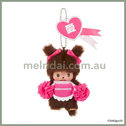 Monchhichi | Bebichhichi Mascot Holder Plush Keychain Bag Charm H13.5×W8.5×D5.5cm (Happy Color)