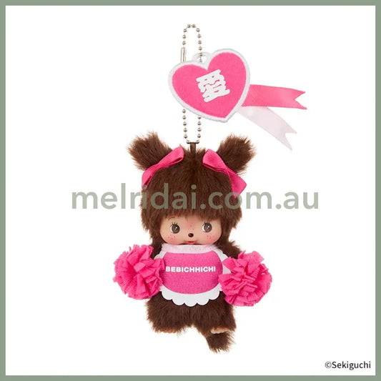 Monchhichi | Bebichhichi Mascot Holder Plush Keychain Bag Charm H13.5×W8.5×D5.5cm (Happy Color)