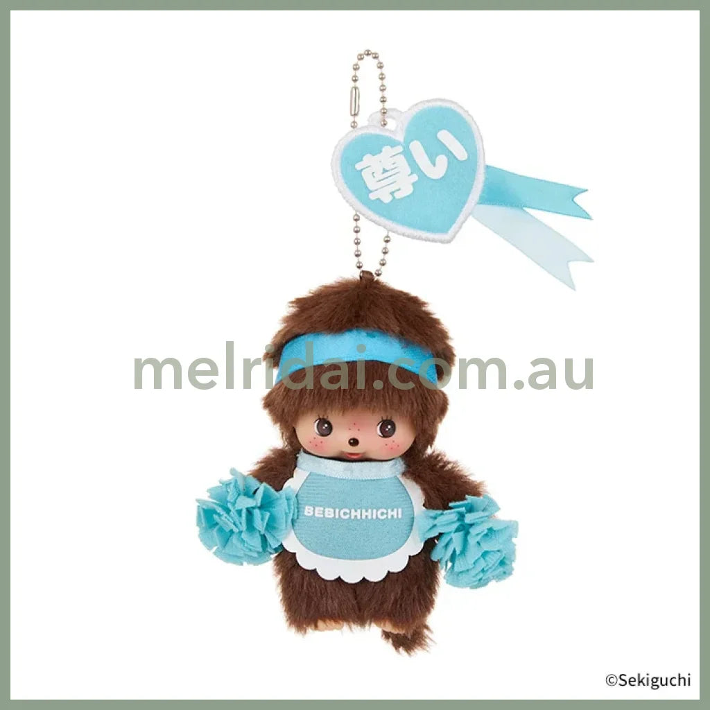 Monchhichi | Bebichhichi Mascot Holder Plush Keychain Bag Charm H13.5×W8.5×D5.5cm (Happy Color)