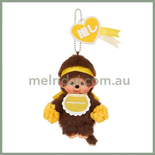 Monchhichi | Boy Mascot Holder Plush Keychain Bag Charm H13.5×W8.5×D5.5cm (Happy Color)