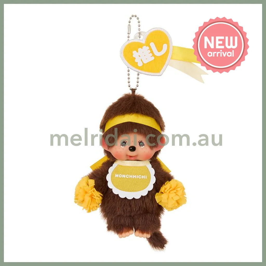 Monchhichi | Boy Mascot Holder Plush Keychain Bag Charm H13.5×W8.5×D5.5cm (Happy Color)