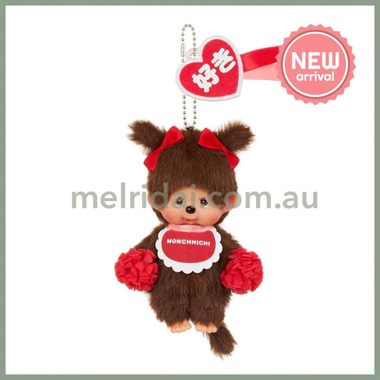 Monchhichi | Girl Mascot Holder Plush Keychain Bag Charm H16.5×W8.5×D5.5cm (Happy Color)