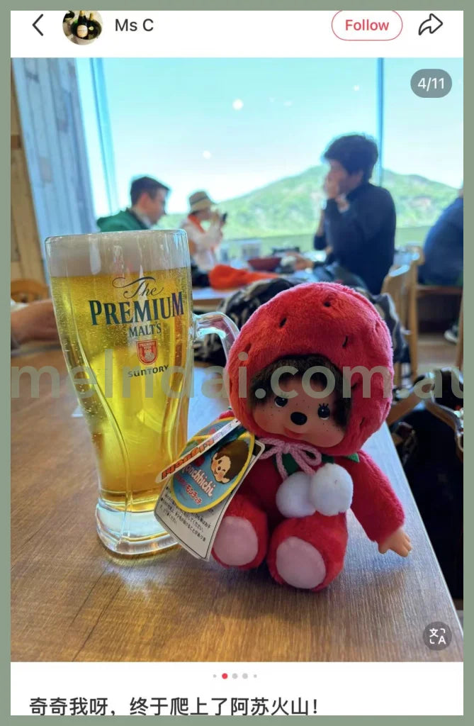 Monchhichi | Local Fukuoka Amaou Strawberry S Size Limited 8cm Approx.