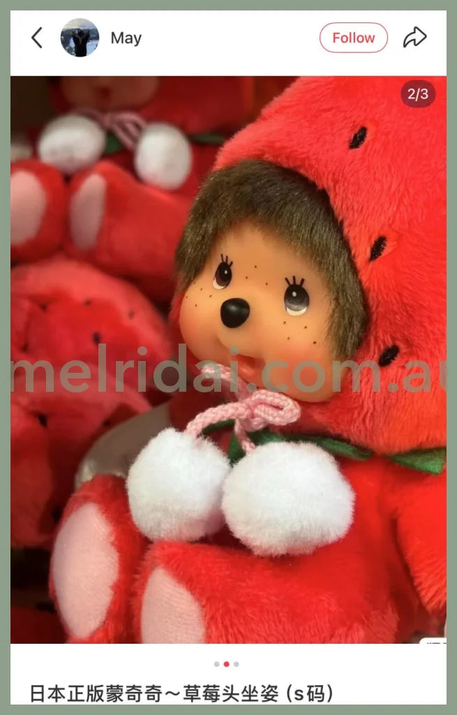 Monchhichi | Local Fukuoka Amaou Strawberry S Size Limited 8cm Approx.