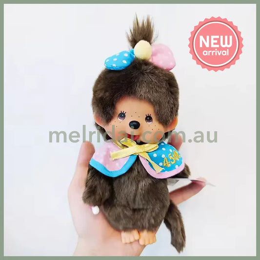 Monchhichi | Plush Doll Mascot Holder Keychain 20cm Approx. (45th Anniversary Limited Edition)