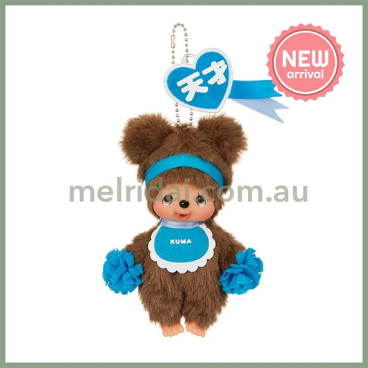 Monchhichi | Plush Keychain Bag Charm H14.5×W8.5×D5.5cm (Happy Color Blue - Kuma Bear)