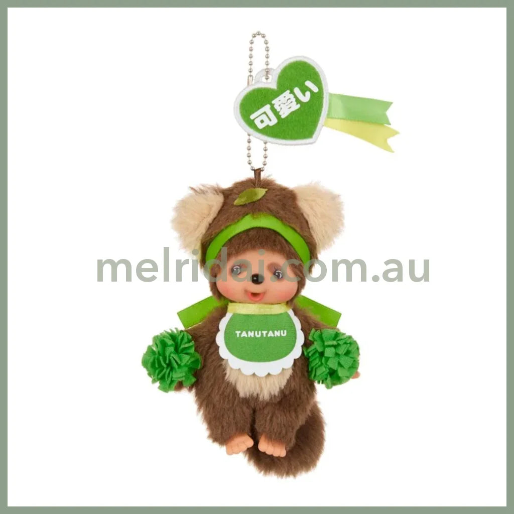 Monchhichi | Plush Keychain Bag Charm H14.5×W8.5×D5.5cm (Happy Color Green - Tanutanu)