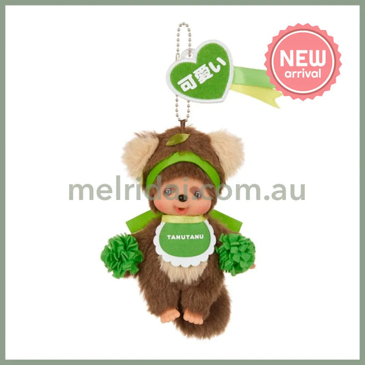Monchhichi | Plush Keychain Bag Charm H14.5×W8.5×D5.5cm (Happy Color Green - Tanutanu)