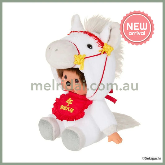 MONCHHICHI | Monchhichi Plush Toy 185x160x130mm (New Year Zodiac Year of Horse)