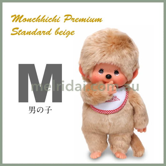 Monchhichi | Premium Stand Plush Toy Plush Doll M H26×W16×D10cm (Beige Boy)