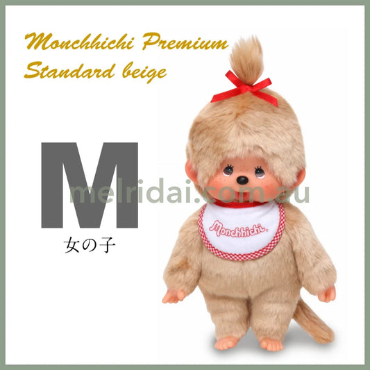 Monchhichi | Premium Stand Plush Toy Plush Doll M H26×W16×D10cm (Beige Girl)