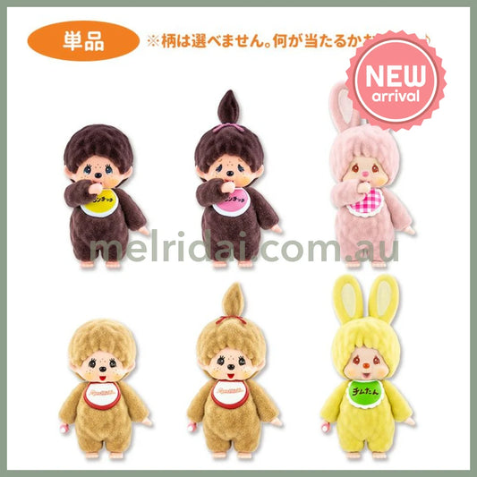 Monchhichi | Secret Flocking Figure Blind Box 4th Ver. (Order 6 for Complete Box)